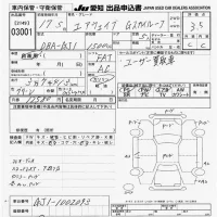Honda AIRWAVE лот № 3001 оценка 3.5  с аукциона в Японии 9