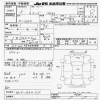 Honda ACTY TRUCK лот № 35052 оценка R  с аукциона в Японии 9