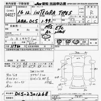 Honda INTEGRA лот № 4027 оценка R  с аукциона в Японии 9