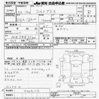 Mitsubishi COLT PLUS лот № 30092 оценка R  с аукциона в Японии 9