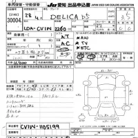 Mitsubishi DELICA D5 лот № 30004 оценка 3.5  с аукциона в Японии 9