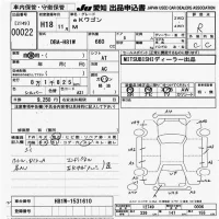 Mitsubishi EK WAGON лот № 22 оценка R  с аукциона в Японии 9