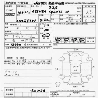 Mazda ATENZA WAGON лот № 30082 оценка 3.5  с аукциона в Японии 9