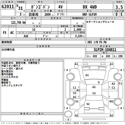 Mazda BONGO VAN  с аукциона в Японии