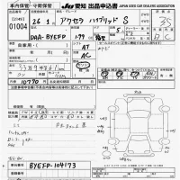 Mazda AXELA лот № 1004 оценка 3.5  с аукциона в Японии 9