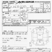 Mazda ROADSTER лот № 30148 оценка 3  с аукциона в Японии 9