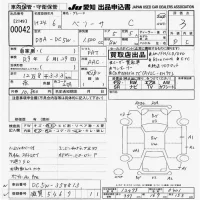 Mazda VERISA лот № 42 оценка 3  с аукциона в Японии 9