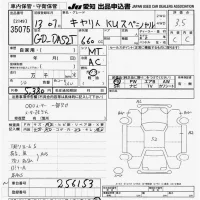 Suzuki CARRY TRUCK лот № 35075 оценка 3.5  с аукциона в Японии 9