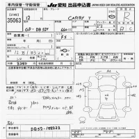 Suzuki CARRY TRUCK лот № 35063 оценка R  с аукциона в Японии 9