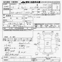 Suzuki CARRY TRUCK лот № 35006 оценка 3  с аукциона в Японии 9