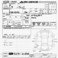 Toyota VITZ лот № 30055 оценка 3.5  с аукциона в Японии 9