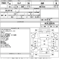Nissan SERENA лот № 7083 оценка R  с аукциона в Японии 2
