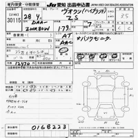 Toyota VOXY лот № 30115 оценка 3.5  с аукциона в Японии 9