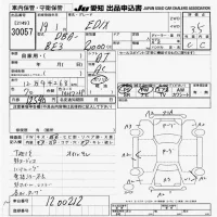Honda EDIX лот № 30057 оценка 3.5  с аукциона в Японии 9