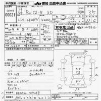Mazda CX-5 лот № 31 оценка 3.5  с аукциона в Японии 9