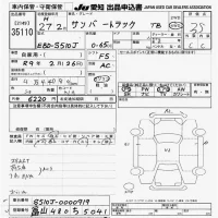 Subaru SAMBAR лот № 35110 оценка 3.5  с аукциона в Японии 9