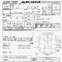 Toyota LAND CRUISER лот № 4060 оценка R  с аукциона в Японии 9