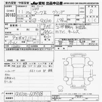 Toyota MARK II лот № 30183 оценка R  с аукциона в Японии 9