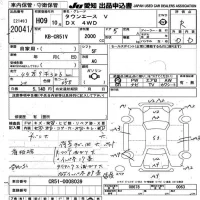 Toyota TOWN ACE VAN лот № 20041 оценка R  с аукциона в Японии 9