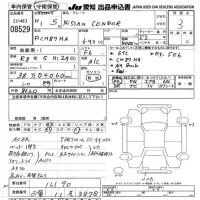 Nissan CONDOR лот № 8529 оценка 3  с аукциона в Японии 11