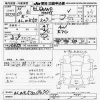 Nissan ELGRAND лот № 30220 оценка 3.5  с аукциона в Японии 9