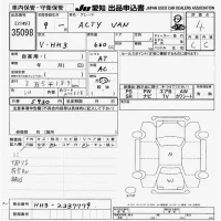 Honda ACTY VAN лот № 35098 оценка 4  с аукциона в Японии 9