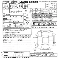 Mitsubishi EK X EV лот № 2024 оценка 4.5  с аукциона в Японии 9