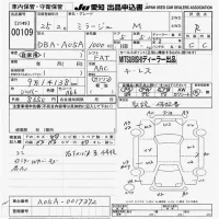 Mitsubishi MIRAGE лот № 109 оценка R  с аукциона в Японии 9