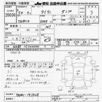 Mazda TITAN лот № 20036 оценка 3  с аукциона в Японии 9