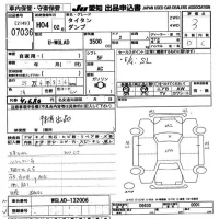 Mazda TITAN лот № 7036 оценка 3  с аукциона в Японии 9