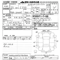 Mercedes-Benz C CLASS лот № 4098 оценка 4  с аукциона в Японии 9
