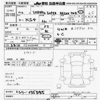 Subaru SAMBAR лот № 35108 оценка 3.5  с аукциона в Японии 9