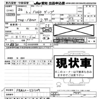Mitsubishi FUSO TRUCK лот № 10099 оценка -  с аукциона в Японии 8