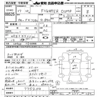 Mitsubishi FUSO FIGHTER лот № 8525 оценка R  с аукциона в Японии 11