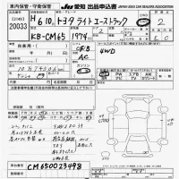Toyota LITE ACE TRUCK лот № 20033 оценка 2  с аукциона в Японии 9