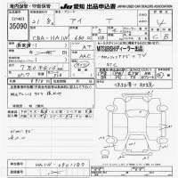 Mitsubishi I лот № 35090 оценка 4  с аукциона в Японии 9