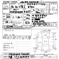 Isuzu TRUCK лот № 8527 оценка 3.5  с аукциона в Японии 11