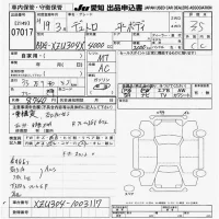 Hino DUTRO лот № 7017 оценка 3.5  с аукциона в Японии 9