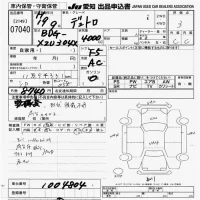 Hino DUTRO лот № 7040 оценка 3.5  с аукциона в Японии 9