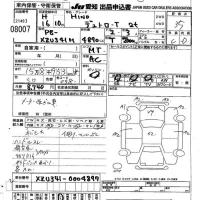 Hino DUTRO лот № 8007 оценка 3.5  с аукциона в Японии 9