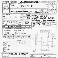 Hino DUTRO лот № 8025 оценка 3  с аукциона в Японии 9