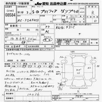 Hino PROFIA лот № 8584 оценка R  с аукциона в Японии 11