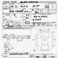Hino DUTRO лот № 20057 оценка 3.5  с аукциона в Японии 9