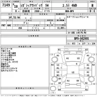 Subaru LEGACY OUTBACK лот № 7149 оценка R  с аукциона в Японии 2