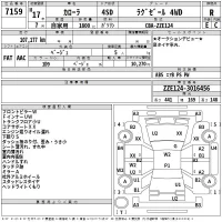 Toyota COROLLA лот № 7159 оценка R  с аукциона в Японии 2