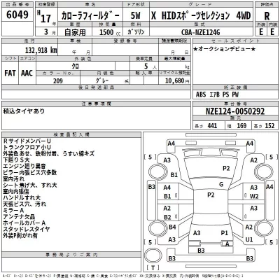 Toyota COROLLA FIELDER  с аукциона в Японии