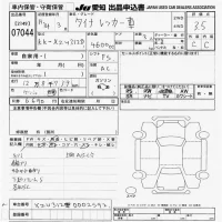 Toyota DYNA лот № 7044 оценка 3.5  с аукциона в Японии 9