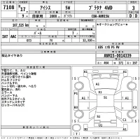 Toyota ISIS лот № 7108 оценка 3  с аукциона в Японии 2