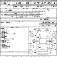 Toyota PREMIO лот № 7045 оценка R  с аукциона в Японии 2