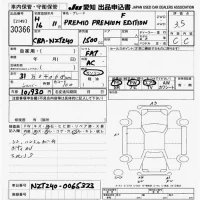 Toyota PREMIO лот № 30366 оценка 3.5  с аукциона в Японии 9
